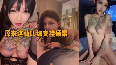某音极品反差网红 超高颜值符文战士 这你都不看你还看啥